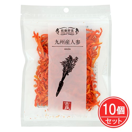 乾燥野菜　九州産人参　40g×10個セット　【吉良食品】1