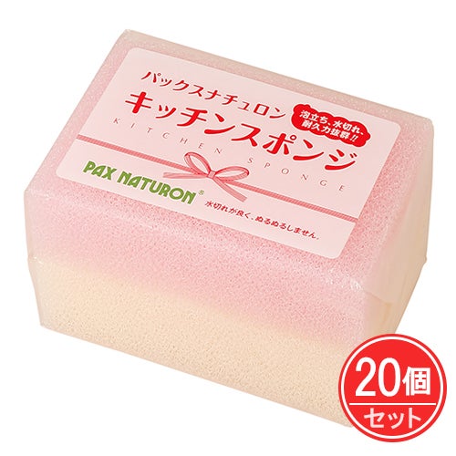 パックスナチュロン　キッチンスポンジ　紅白2個組×20個セット　【太陽油脂】1