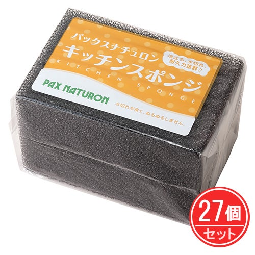 パックスナチュロン　キッチンスポンジ　ブラック　2個組×27個セット　【太陽油脂】1