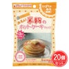 おいしい米粉のホットケーキみっくす　かぼちゃ風味　120g×20個セット　【南出製粉所】1