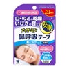 ナイトミン　鼻呼吸テープ　肌にやさしいタイプ　無香料　21枚【小林製薬】1