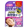 ナイトミン　鼻呼吸テープ　アロマラベンダーの香り　21枚【小林製薬】1