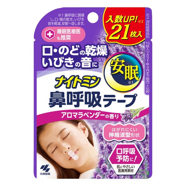 ナイトミン　鼻呼吸テープ　アロマラベンダーの香り　21枚【小林製薬】1