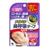 ナイトミン　鼻呼吸テープ　強粘着タイプ　無香料　21枚【小林製薬】1