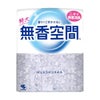 無香空間　無香料　特大　630g【小林製薬】1