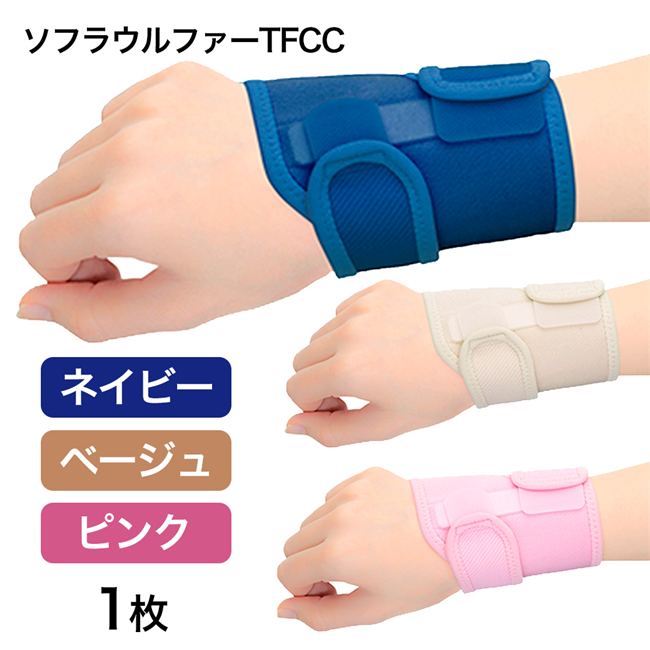 竹虎　ソフラウルファーTFCC　1枚1