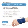 竹虎　ソフラウルファーTFCC　1枚2