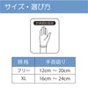 竹虎　ソフラウルファーTFCC　1枚6