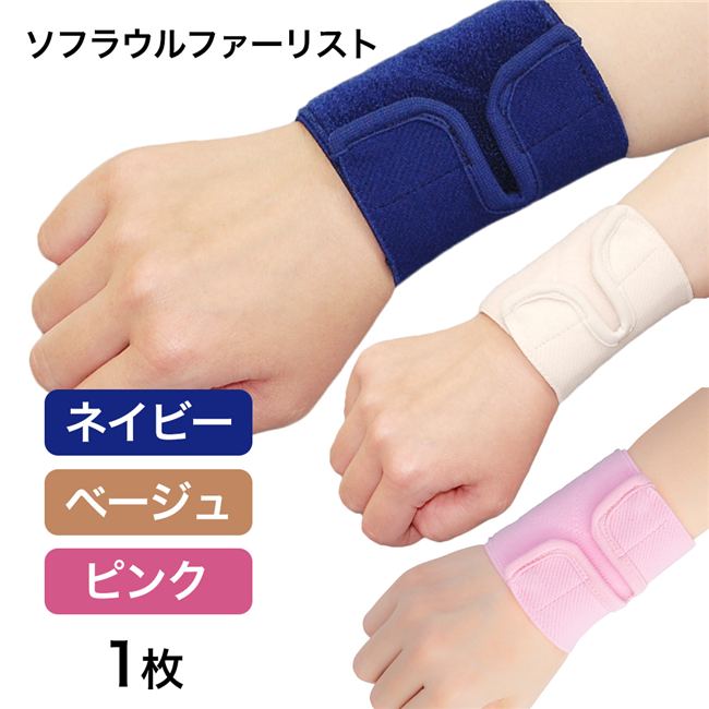 竹虎　ソフラウルファーリスト　1枚1