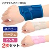 竹虎　ソフラウルファーTFCC　2枚セット1