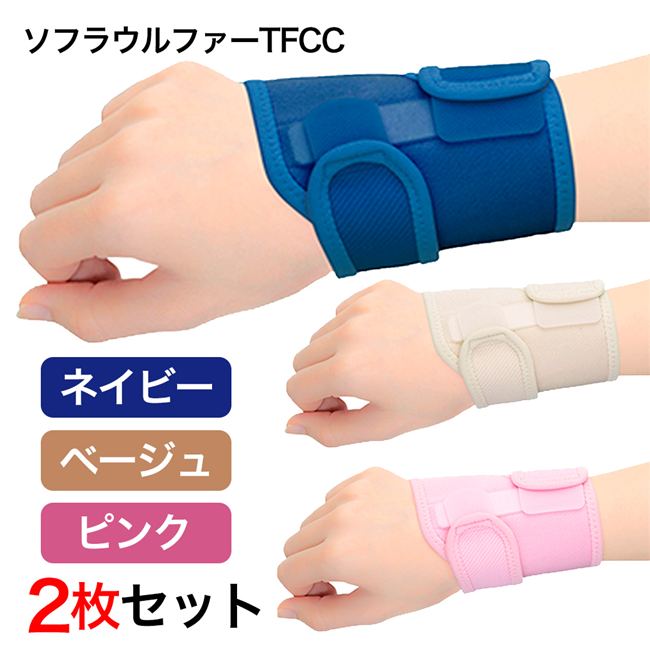 竹虎　ソフラウルファーTFCC　2枚セット1