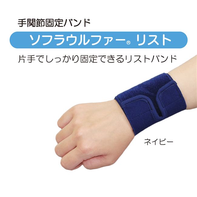 竹虎　ソフラウルファーリスト　2枚セット2