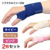 竹虎　ソフラウルファーCM　2枚セット1