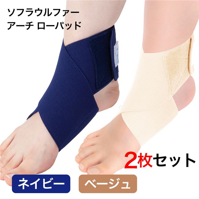 竹虎　ソフラウルファーアーチ ローパッド　2枚セット1