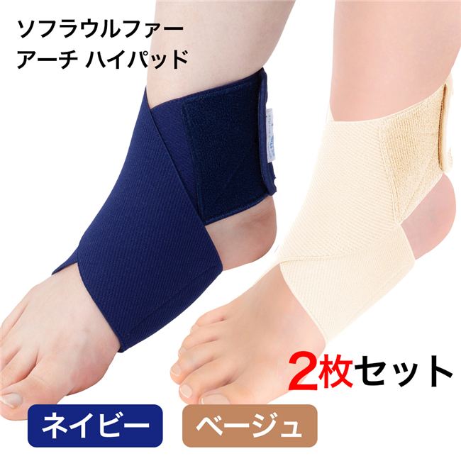 竹虎　ソフラウルファーアーチ ハイパッド　2枚セット1