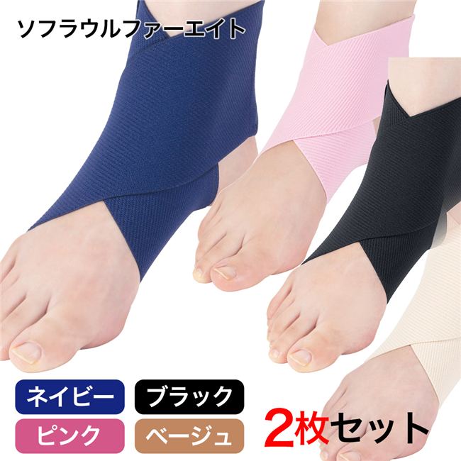 竹虎　ソフラウルファーエイト　2枚セット1