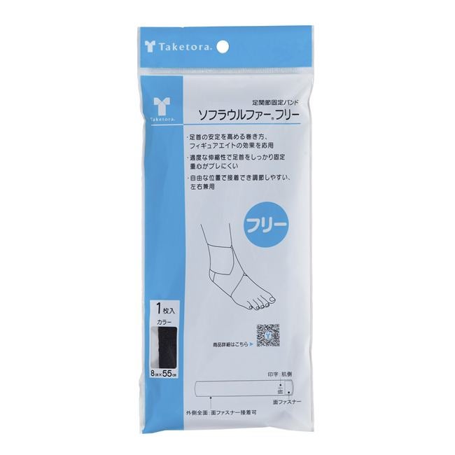 竹虎　ソフラウルファーフリー　2枚セット8