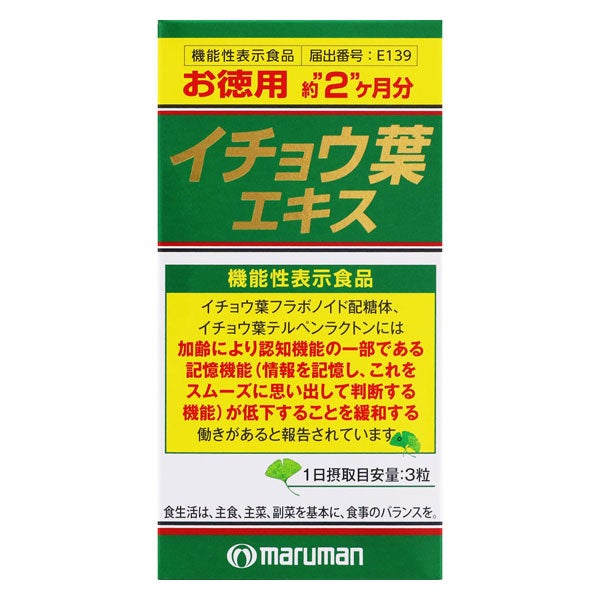 マルマンＨ＆Ｂ　イチョウ葉エキス　200粒 [機能性表示食品]【マルマンＨ＆Ｂ】1